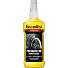 Реставратор покрышек Doctor Wax DW5343
