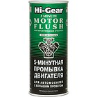 Hi-Gear HG2204