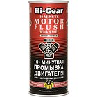 Промывка двигателя с SMT2 Hi-Gear HG2217 10-минутная