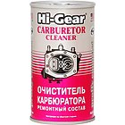 Hi-Gear HG3205