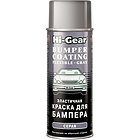 Эластичная краска для бампера Hi-Gear HG5738 серая
