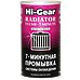 Фото 1 - Промывка для радиатора Hi-Gear HG9014