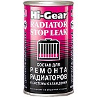 Hi-Gear HG9025