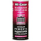 Hi-Gear HG9025