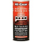 Hi-Gear HG9043