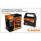 Lavita LA 192204