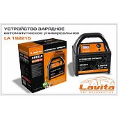 Зарядное устройство Lavita LA 192215