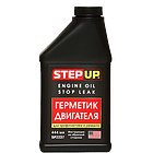 Герметик двигателя StepUp SP2237