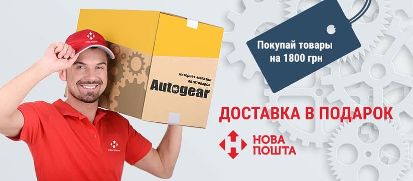 Бесплатная доставка